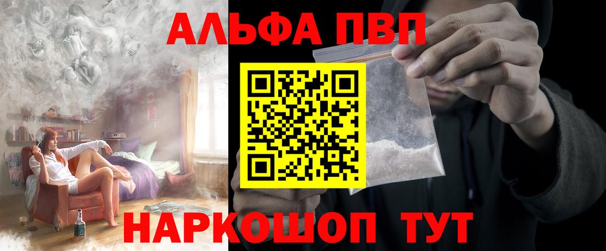 Alpha-PVP  Вход с VPN  Лабинск  A PVP крисы CK  А ПВП мука  Alpha-PVP мука 