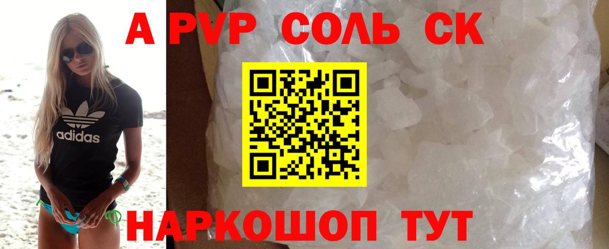 Альфа ПВП СК Лабинск