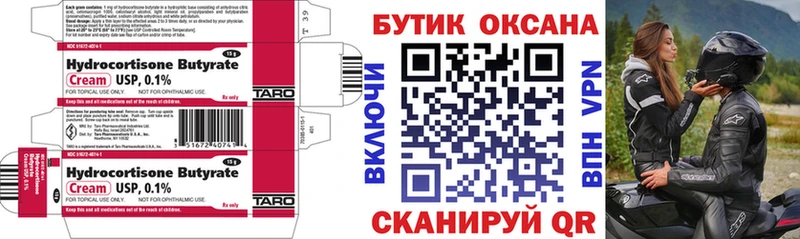 Бутират жидкий экстази  как найти закладки  Лабинск 