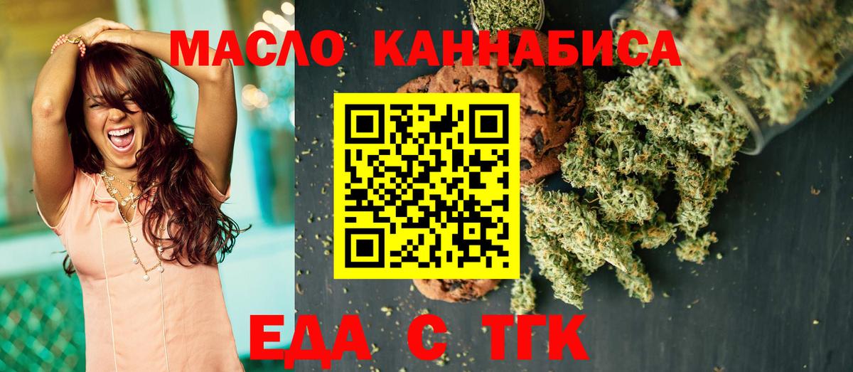 Canna-Cookies конопля  Вход с VPN  Лабинск 