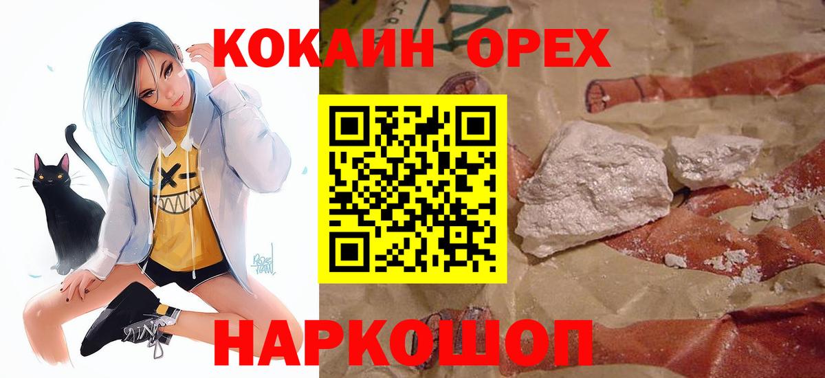 как найти закладки  Вход с VPN  Лабинск  КОКАИН  Кокаин FishScale  COCAIN 97% 