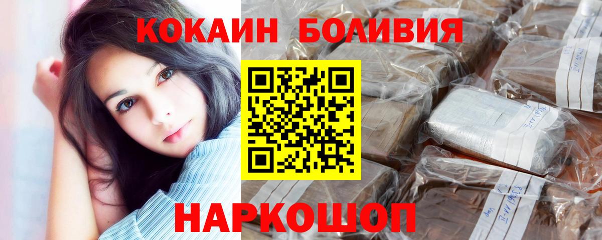 COCAIN FishScale Лабинск