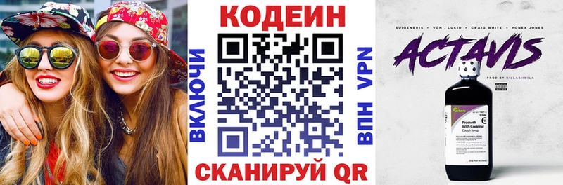 закладка Лабинск Кодеиновый сироп Lean напиток Lean (лин)