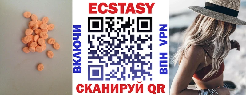 ЭКСТАЗИ MDMA Лабинск