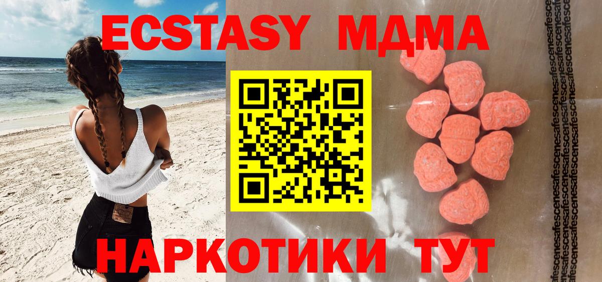 Экстази mix Лабинск