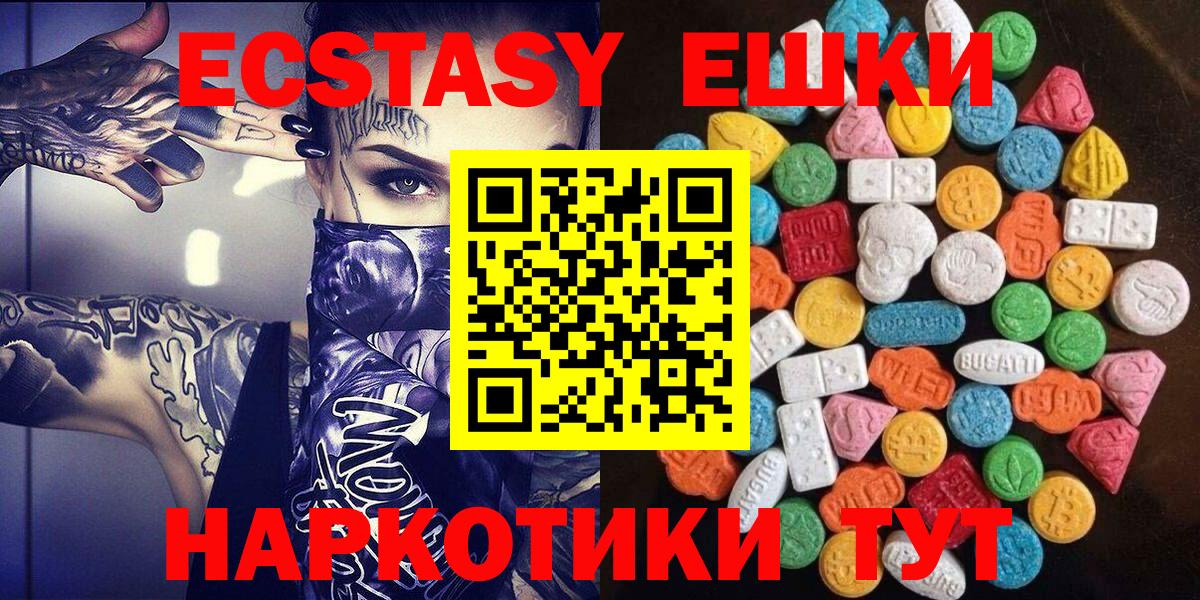 Экстази  Вход с VPN  Лабинск  Ecstasy MDMA  Ecstasy DUBAI 