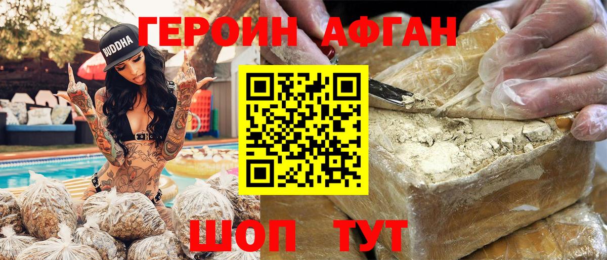 Лабинск  Героин белый  Героин  Вход с VPN 