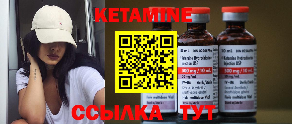 Кетамин ketamine  Вход с VPN  Лабинск 