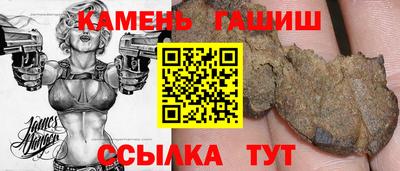 гашиш Краснокаменск