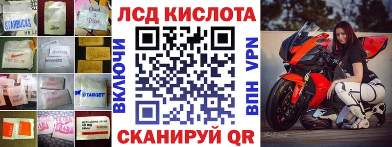Лсд 25 экстази ecstasy  продажа наркотиков  Лабинск 