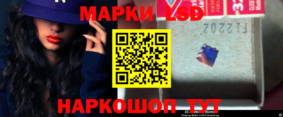 ЛСД экстази кислота  LSD-25 экстази ecstasy  Лабинск  Вход с VPN 