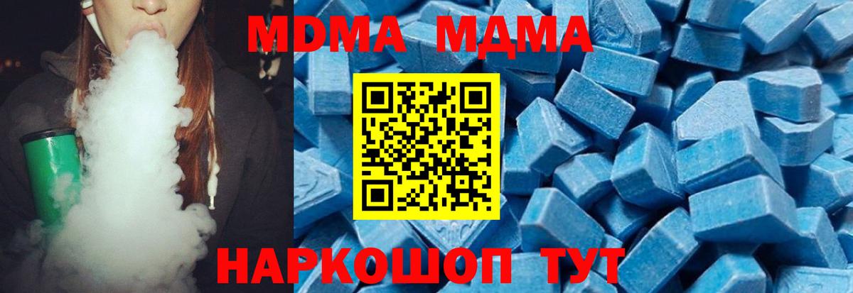 МДМА молли  Вход с VPN  МДМА молли  МДМА  Лабинск 