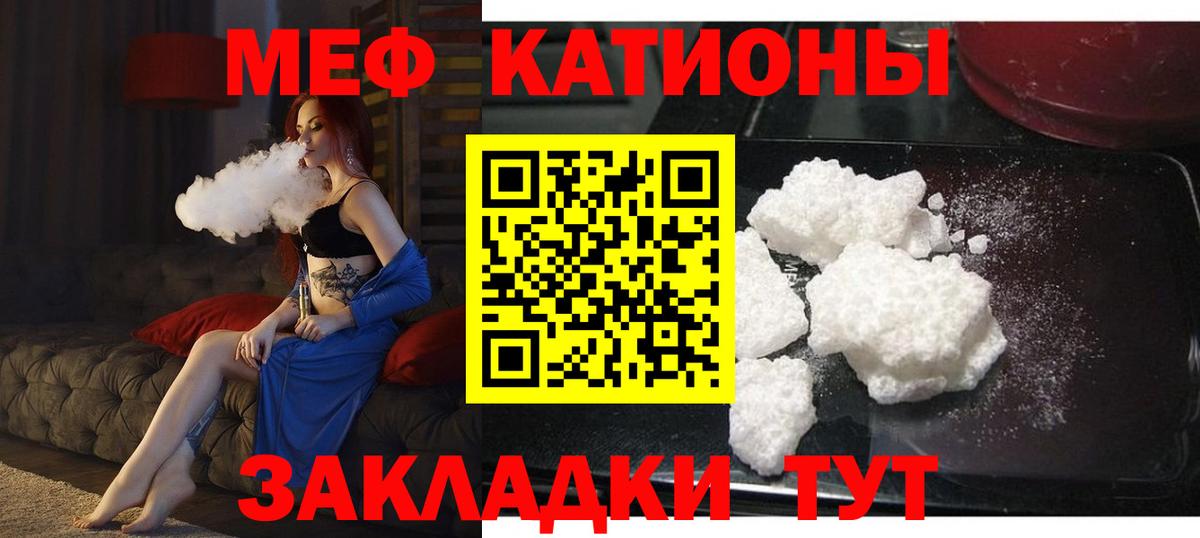 МЯУ-МЯУ  Меф мука  МЯУ-МЯУ VHQ  Вход с VPN  Лабинск 