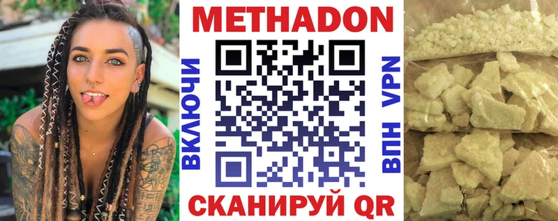 Метадон methadone  hydra tor  Лабинск 