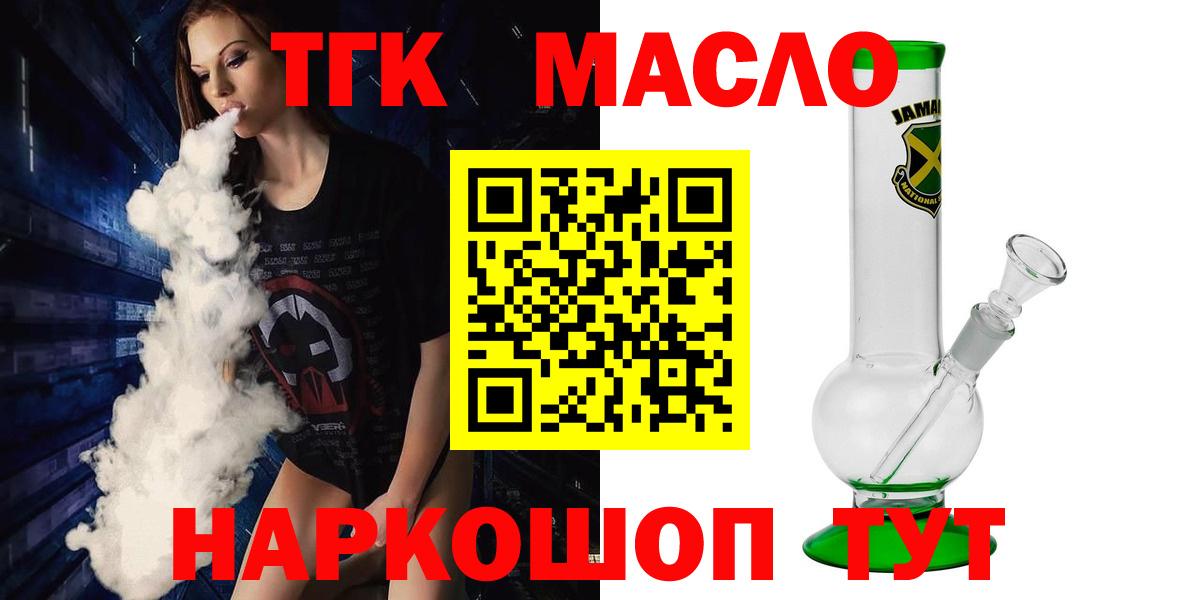 Дистиллят ТГК вейп с тгк  Вход с VPN  OMG   Лабинск  дарнет шоп 